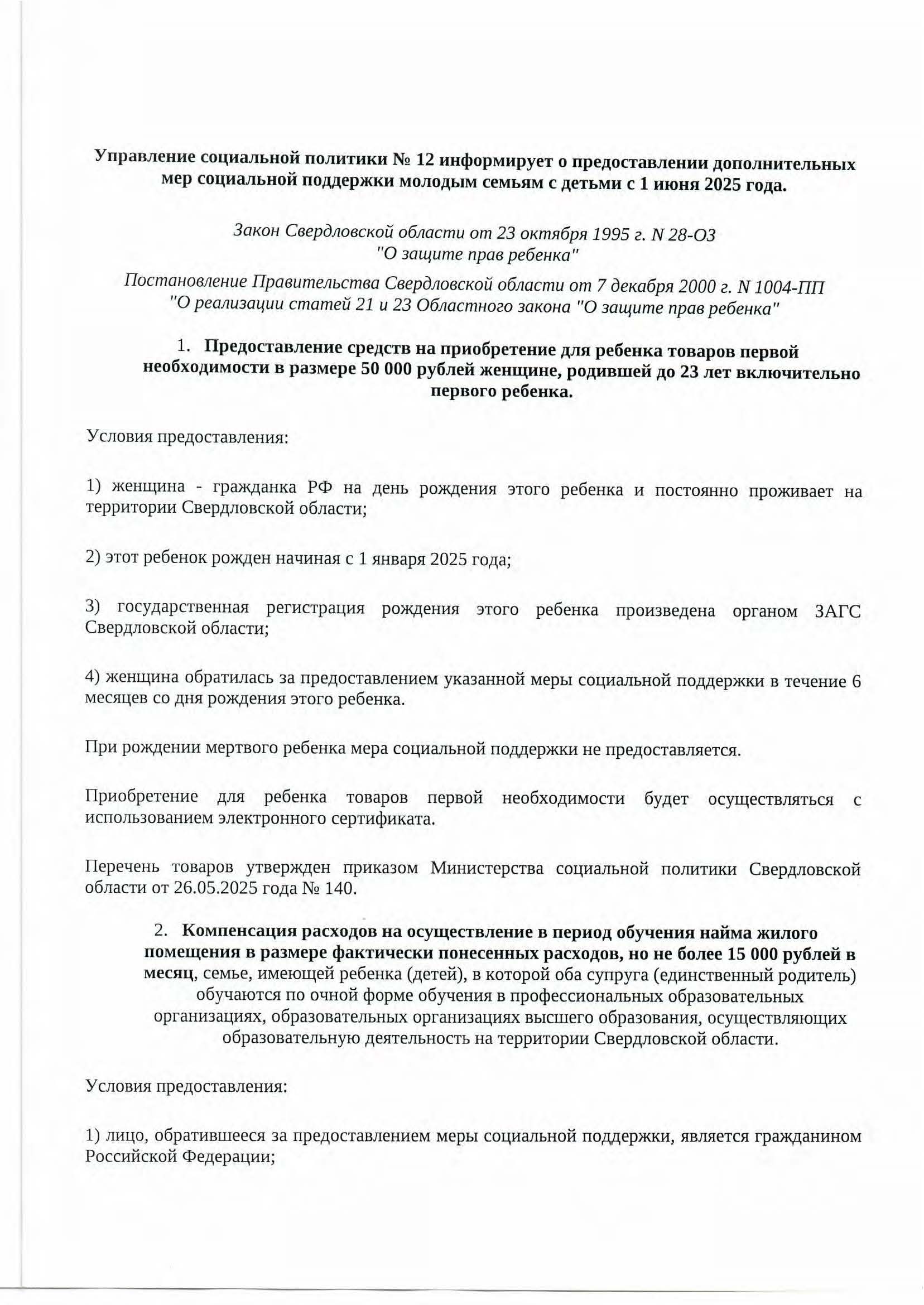 Binder1 Страница 1
