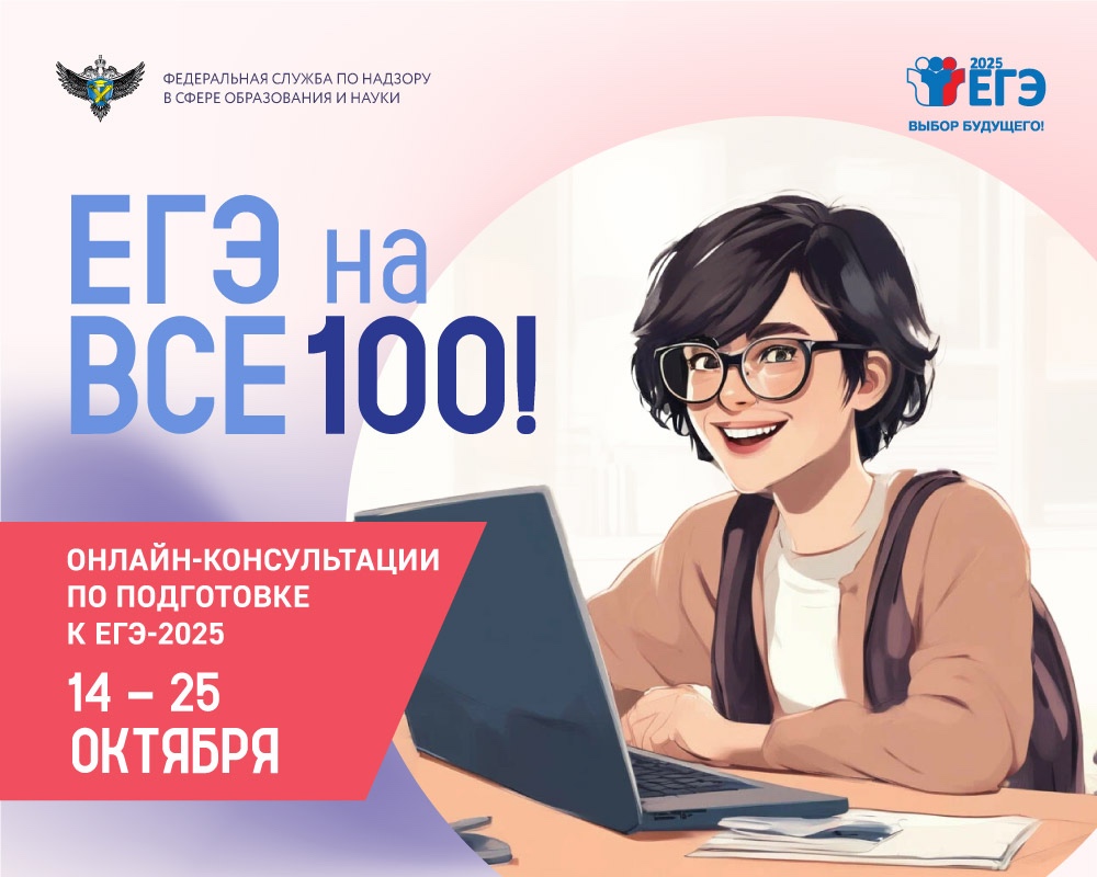 ЕГЭ на все 100 1